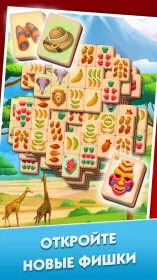 Screenshot Mahjong Journey: Путешествие