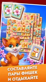 Screenshot Mahjong Journey: Путешествие