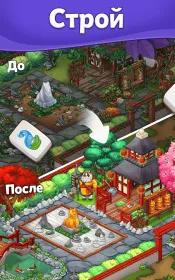 Screenshot Маджонг: Поиск Сокровищ