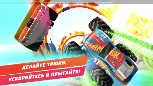 Screenshot Hot Wheels Unlimited