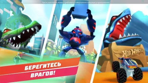 Screenshot Hot Wheels Unlimited