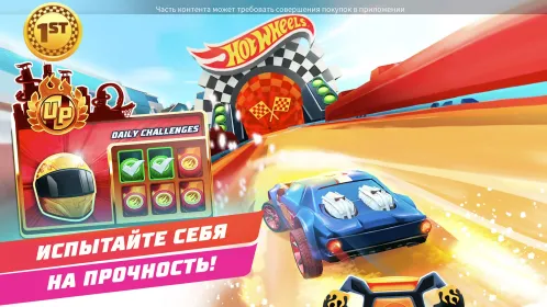 Screenshot Hot Wheels Unlimited