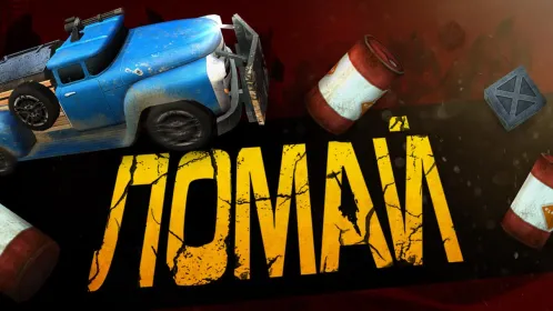 Screenshot Zombie Derby 2