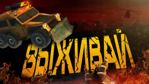 Screenshot Zombie Derby 2