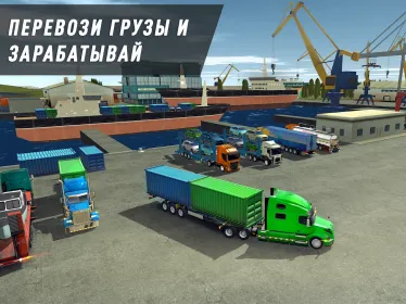 Screenshot Truck World: Дальнобойщики