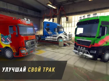 Screenshot Truck World: Дальнобойщики