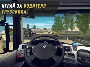 Screenshot Truck World: Дальнобойщики