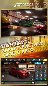 Screenshot Forza Street