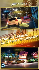 Screenshot Forza Street