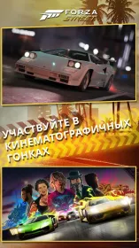 Screenshot Forza Street