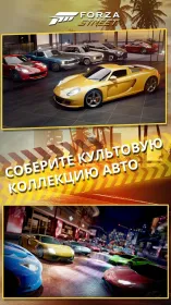 Screenshot Forza Street