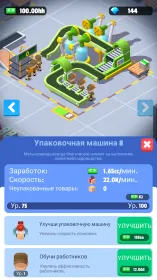 Screenshot Idle Courier