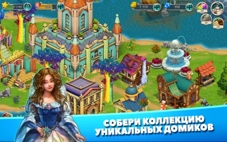 Screenshot Королевские Сказки: Мир магии и волшебства