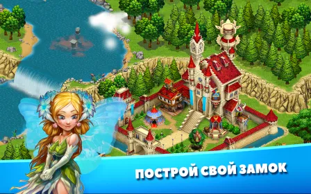 Screenshot Королевские Сказки: Мир магии и волшебства