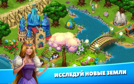 Screenshot Королевские Сказки: Мир магии и волшебства