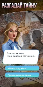 Screenshot Мой 2020: Романтические визуальные новеллы