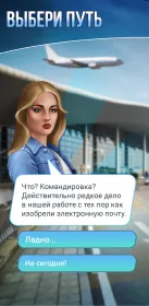 Screenshot Мой 2020: Романтические визуальные новеллы