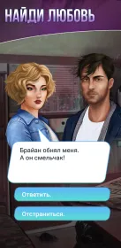 Screenshot Мой 2020: Романтические визуальные новеллы