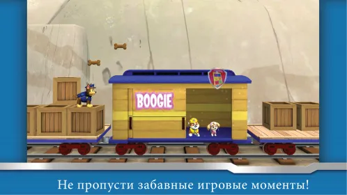 Screenshot Щенячий патруль – друзьям