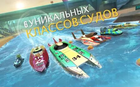 Screenshot Top Boat: Racing Simulator 3D