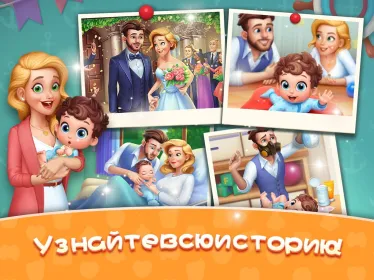 Screenshot Baby Manor
