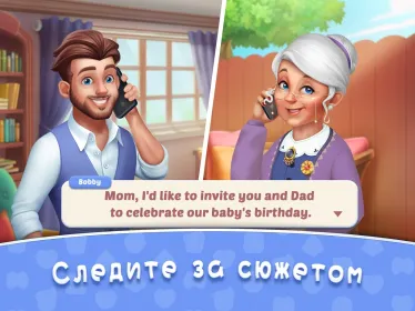 Screenshot Baby Manor