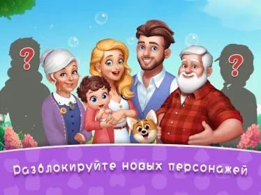 Screenshot Baby Manor