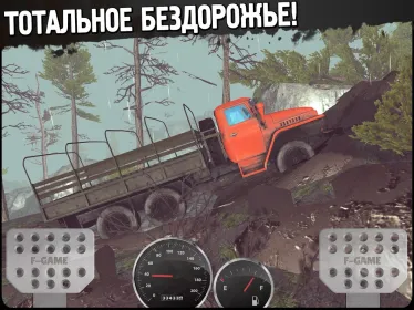 Screenshot Off-Road Travel:Mudding games