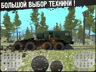 Screenshot Off-Road Travel:Mudding games
