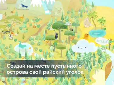 Screenshot DESERTOPIA