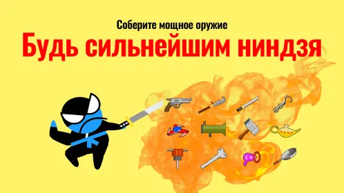 Screenshot Прыжок ниндзя битва - 2 игрока