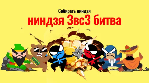 Screenshot Прыжок ниндзя битва - 2 игрока