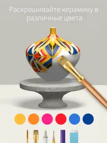 Screenshot Pottery Master – Расслабляющий Керамический Арт