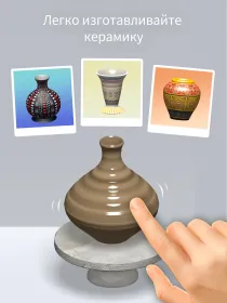 Screenshot Pottery Master – Расслабляющий Керамический Арт