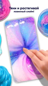 Screenshot Smash Diy Лизун – Fidget Slimy