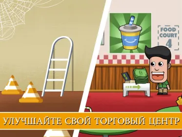 Screenshot Idle Shopping Tycoon: Супермаркет Магазин Магнат
