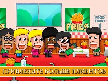 Screenshot Idle Shopping Tycoon: Супермаркет Магазин Магнат