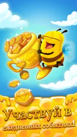 Screenshot Bee Brilliant
