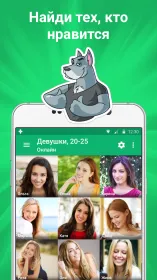Screenshot ДругВокруг: новые знакомства, онлайн чат