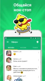 Screenshot ДругВокруг: новые знакомства, онлайн чат