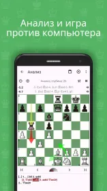 Screenshot Chess King - Обучение шахматам
