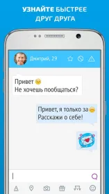 Screenshot Wamba – знакомства рядом и чат