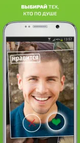 Screenshot Wamba – знакомства рядом и чат