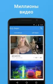 Screenshot Мой Мир