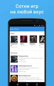 Screenshot Мой Мир