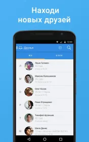 Screenshot Мой Мир