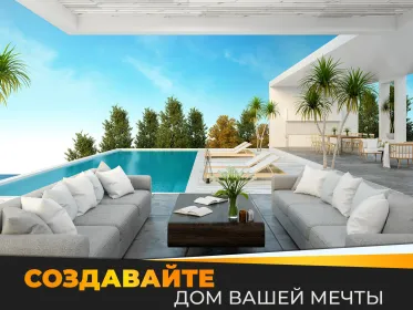 Screenshot Мой Дом и Дизайнерские Мечты