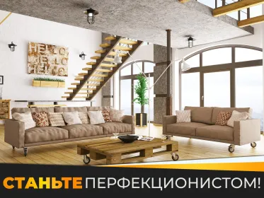 Screenshot Мой Дом и Дизайнерские Мечты
