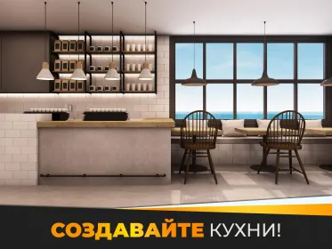 Screenshot Мой Дом и Дизайнерские Мечты