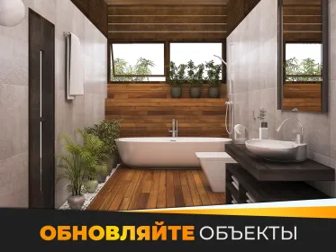 Screenshot Мой Дом и Дизайнерские Мечты